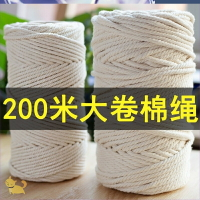 掛毯北歐風編織棉繩手工DIY編織捆綁包粽子的粽線專用工具滾邊繩