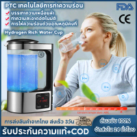 【จัดส่ง2วัน】เครื่องกำเนิดไฮโดรเจนความจุสูง 2L Hydrogen Rich Water Generator แบบพกพาไฮโดรเจนน้ำ Ioniz