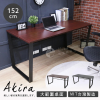 Akira 6cm加粗鐵腳 MIT板厚2.5cm穩重工作桌(桌子/辦公桌/電腦桌/書桌)
