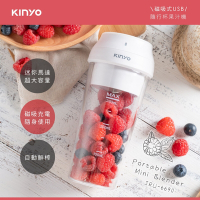KINYO 磁吸式USB充電隨行杯果汁機