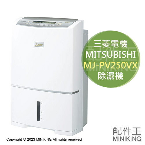 MITSUBISHI 三菱 MJ-180MX-W 衣類除湿乾燥機 2017年製-