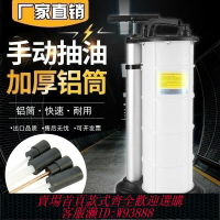 {可刷卡 打統編}手動抽油機家用機油更換工具發動機抽油泵廢油剎車油汽車摩托車