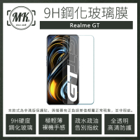 【MK馬克】Realme GT 9H非滿版鋼化保護貼玻璃膜