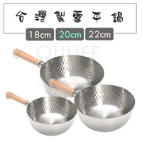 【九元生活百貨】台灣製 木柄雪平鍋/20cm 牛奶鍋 單柄鍋 泡麵鍋