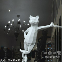 折紙模型 50厘米高 壁咚貓店面櫥窗擺件裝飾地擺貓咪手工紙質DIY紙模型