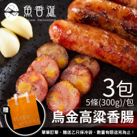 【魚香涎】烏魚子香腸-高粱風味禮盒 3包(300g/包)