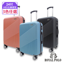 【ROYAL POLO】24吋 逍遙遊ABS拉鍊硬殼箱/行李箱(5色任選)