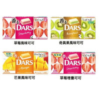 【江戶物語】MORINAGA 森永 DARS 可可塊 草莓/奇異果/芒果風味 三層夾心可可 白可可 日本原裝 日本進口