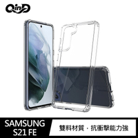 QinD SAMSUNG Galaxy S21 FE 雙料保護套 透明殼 手機殼 保護殼【APP下單4%點數回饋】