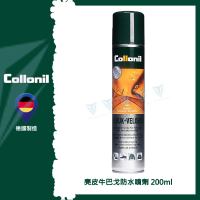 【Collonil】Nubuk + Velours 麂皮牛巴戈皮強滲透皮革防水噴霧劑 CL1592(防水/抗汙/保養/養鞋/麂皮/皮件)