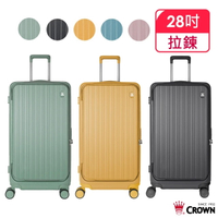 (買一送5) CROWN皇冠 BOXY系列 28吋 1/9分前開框架胖胖拉桿箱 旅行箱/行李箱-多色 CF5292H
