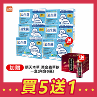 橙心 全家人-益生菌酵素粉包30入/盒【6件組】加贈順天本草黃金蟲草飲6瓶 ※限時優惠※