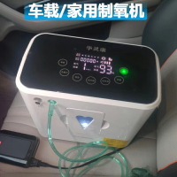 車載製氧機家用家庭吸氧機便攜式小型高原西藏氧氣機霧化機超靜音