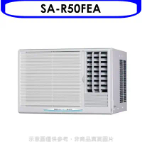 台灣三洋【SA-R50FEA】定頻窗型冷氣8坪右吹(含標準安裝)