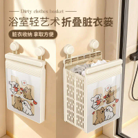 Bathroom Mural Storage Suction Cup Wall-Mounted Dirty Laundry Basket Bath Clothes Organizer Foldable