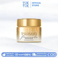【COD】 TSUBAKI Premium Repair Mask 180 g มาสก์ผมญี่ปุ่นMZSPQ