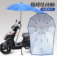 新款踏板摩托電動電車遮陽防曬傘擋風罩車棚折疊雨傘支架蓬   全館八五折 交換好物
