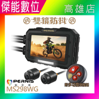 Polaroid 寶麗萊 MS298WG【多樣好禮任選】前後雙鏡頭機車行車記錄器 IP67 1080PFHD WIFI MS279WG/MS210WG/MS296WG
