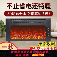 【台灣公司 可開發票】取暖器暖風機火焰山石墨烯壁爐家用節能省電歐美3D取暖神器電暖氣