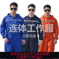 連身工作服 連體工作服帶帽反光男連體服防污連帽長袖大碼汽修噴漆一體勞保服