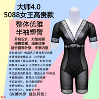 美人計塑身衣內衣產后收連體秋冬款美體塑身衣官網正品5088