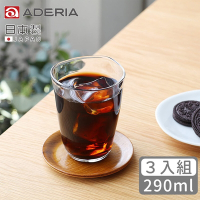 ADERIA 日本製Tebineri系列玻璃水杯290ml-3入組
