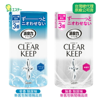 日本 ST 雞仔牌 浴廁 機能PLUS 消臭力 - 皂香 無香料 (除尿味) 400ml