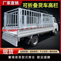 {台灣公司 可開發票}平板貨車高欄折疊式加裝護欄可折疊平板車加高花欄貨車加高欄
