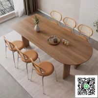 【免運】北歐侘寂風餐桌 實木餐桌椅組合 簡約家用橢圓形半島飯桌