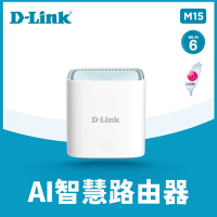 D-Link 友訊M15 AX1500 Wi-Fi 6 gigabit雙頻無線路由器分享器 大範圍 跨樓層  台灣製造