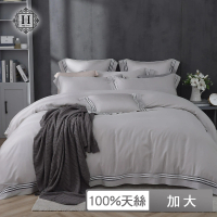 【HOYACASA】100支極緻天絲鑲織系列被套床包六件組-艾爾希(加大配8x7被套)