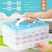 餃子盒凍餃子家用放餃子的速凍盒托盤冰箱保鮮收納水餃盒不黏分格