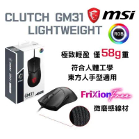 MSI 微星 CLUTCH GM31 LIGHTWEIGHT 電競滑鼠 超輕量 有線滑鼠 小手滑鼠 RGB