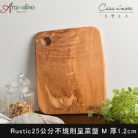 義大利 Arte in olivo 橄欖木 Rustic 盛菜盤 木盤 托盤 25x20x1.2cm(義大利 橄欖木)【$199超取免運】