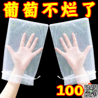 水果套袋防鳥防蟲專用袋葡萄無花果瓜果番石榴草莓楊桃園藝保護袋-UM.有米家居