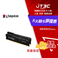 【代碼 MOM100 折$100】金士頓 Kingston FURY Beast 獸獵者 DDR4 3200 16GB(8GBx2) 桌上型超頻記憶體(KF432C16BBK2/16)★(7-11滿299免運)