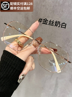 超輕奶茶色金絲眼鏡近視女可配度數多邊形眼鏡框素顏顯白眼睛框架