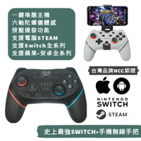 玩 獵人荒野 原神 Delta模擬 傳說對決 吃雞蘋果安卓手機 switch pro搖桿iphone手遊 藍牙手把 電腦