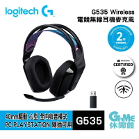 【序號MOM100 現折$100】Logitech 羅技 G535 Wireless 無線電競耳機【現貨】【GAME休閒館】HK0149
