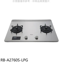 林內【RB-A2760S-LPG】檯面式緻溫二口爐瓦斯爐(全省安裝)(7-11商品卡500元)