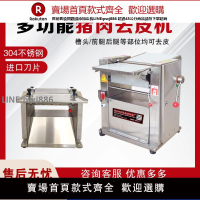 【高品質 超低價】全自動豬肉去皮機商用豬肉扒皮機鮮豬肉剝皮機扒豬皮機槽頭肉扒皮