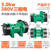 附著式平板振動器水泥混凝土單相三相震動機建築380V220V配件