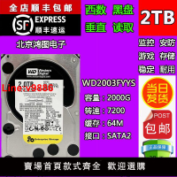 【台灣公司 超低價】正品西數2tb臺式機游戲黑盤WD2003FYYS 7200轉64m RE4 垂直 硬盤