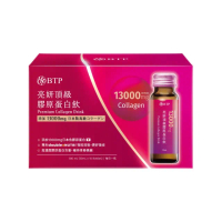 即期品【BTP】亮妍頂級膠原蛋白飲(50ml*10入/ 13000mg/日本NIPPI/五大嚴選複方)