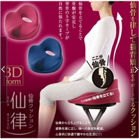 日本直寄 脊椎骶骨坐姿矯正坐墊
