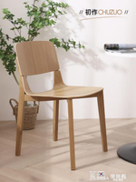 北歐實木餐椅設計師家用餐廳書桌椅現代簡約輕奢日式靠背原木椅子 全館免運