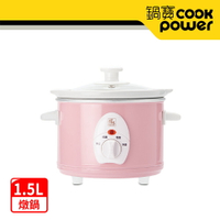 鍋寶 養生燉鍋 1.5L 粉色 SE-1507P