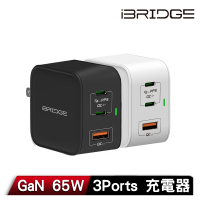 【iBRIDGE】65W GaN氮化鎵 USB-C/USB-A 三孔PD/QC快速充電器(IBC010)