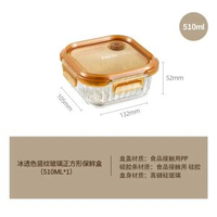 康寧餐具玻璃保鮮盒分格餐盒雪櫃可微波爐加熱專用湯碗飯盒飯盒-【冰透色】正方形510ml 均碼-款式3