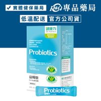 健康力 益暢敏 Dr.Hsu益生菌 30包/盒 (腸道健康食品雙認證 低溫配送免運) 專品藥局【2015379】